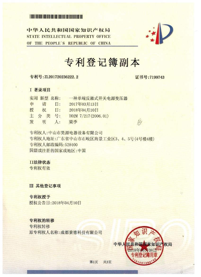 大功率開關電源廠家