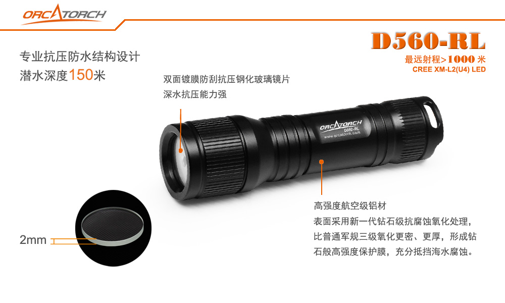 D560-RL激光潛水（shuǐ）手電,紅光潛水手電筒,白光+紅激光潛水手電（diàn）筒，水下探索手電筒，OrcaTorch91香蕉短视频污下载