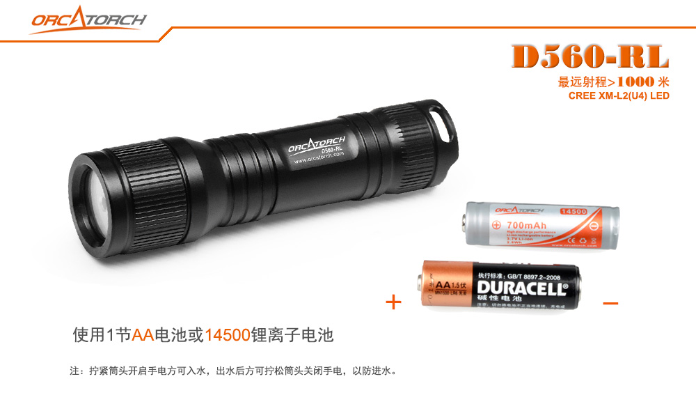 D560-RL激（jī）光潛水手電,紅光潛水手電筒,白光+紅激光潛水手電筒，水下探索手（shǒu）電筒，OrcaTorch虎（hǔ）鯨