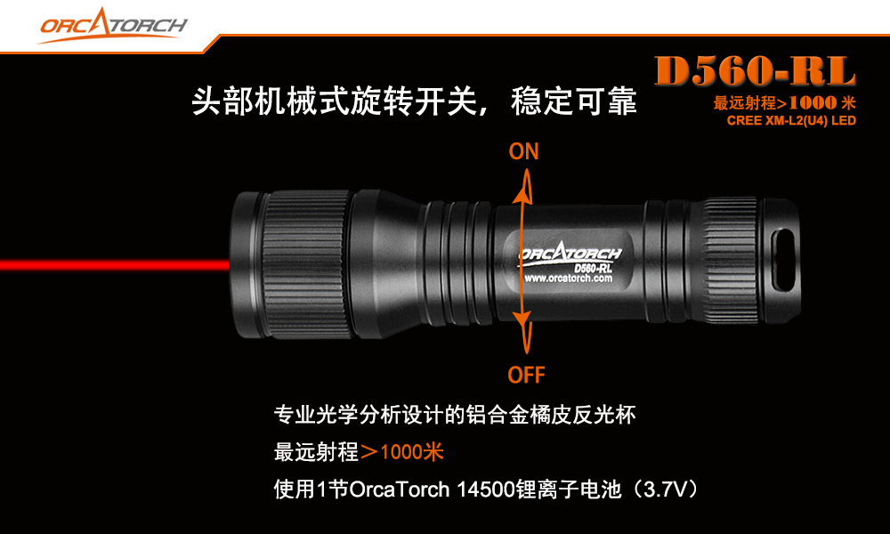 D560-RL激光潛（qián）水手（shǒu）電,紅光潛水手電（diàn）筒,白光+紅激光潛水手電筒，水下探索手電筒（tǒng），OrcaTorch91香蕉短视频污下载
