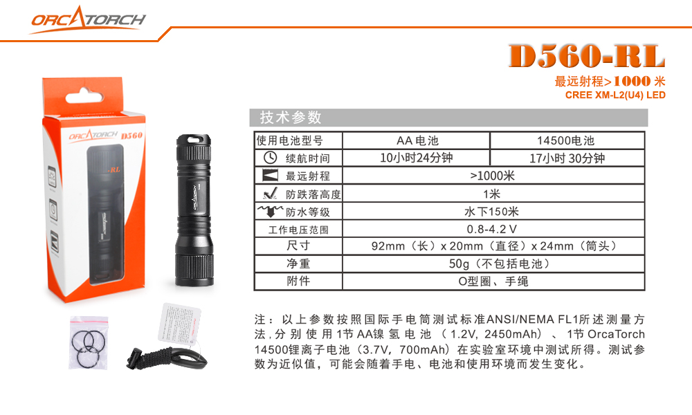 D560-RL激光潛水手電,紅光潛水手電筒,白光+紅激光潛水手電筒（tǒng），水下探索手電筒，OrcaTorch91香蕉短视频污下载