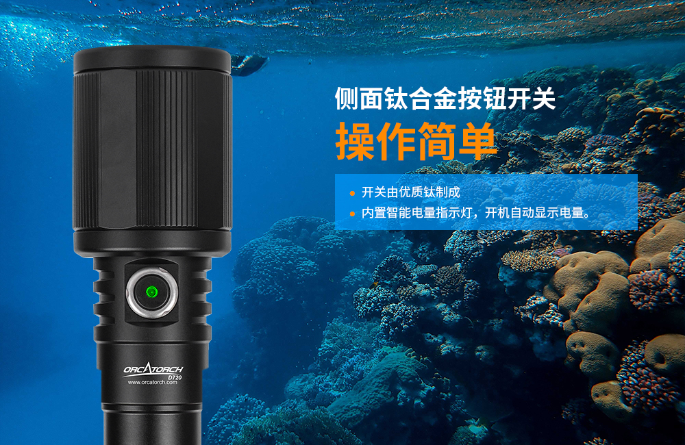 91香蕉短视频污下载（jīng）D720手持聚光潛水手電評測