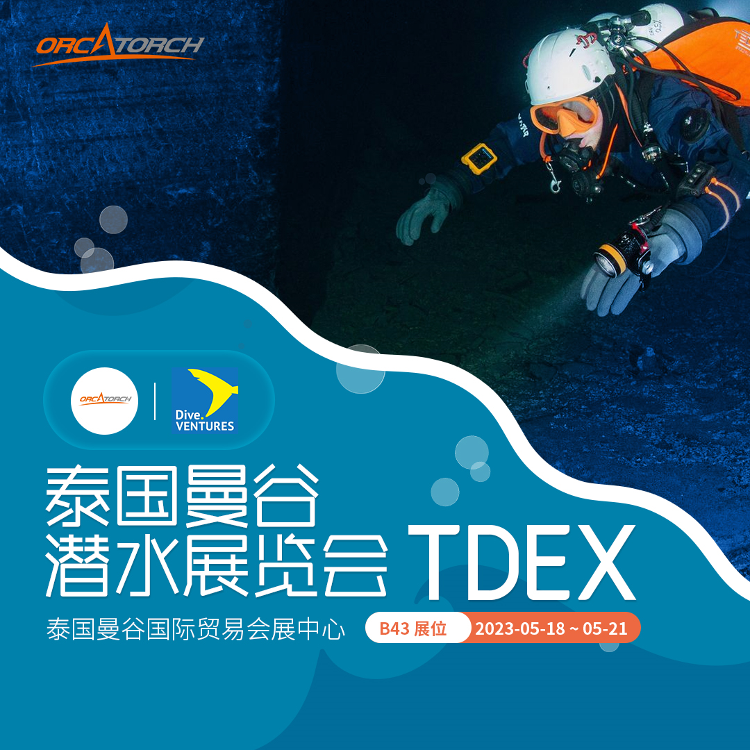 2023 泰國曼穀潛水(shuǐ)展覽會 2023 泰國曼穀潛(qián)水展覽會
