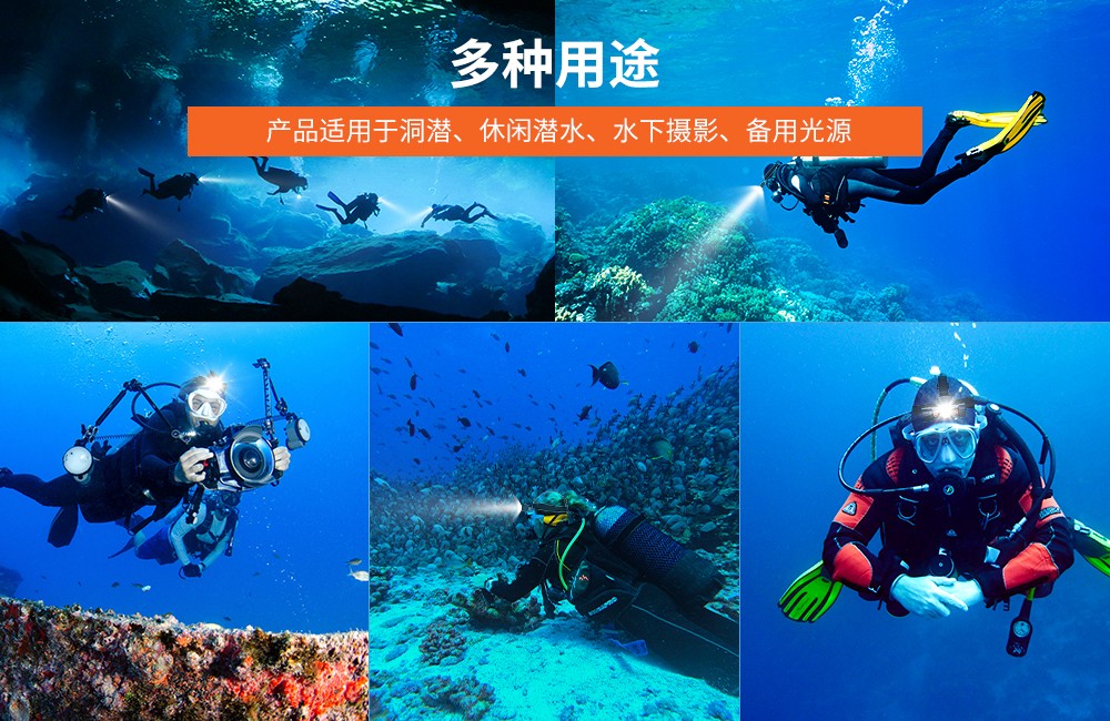 OrcaTorch91香蕉短视频污下载 Mazu TD01潛水頭燈,雙色潛(qián)水頭燈,多功能頭燈,海陸空多用頭燈,消防(fáng)頭燈,夜潛照明