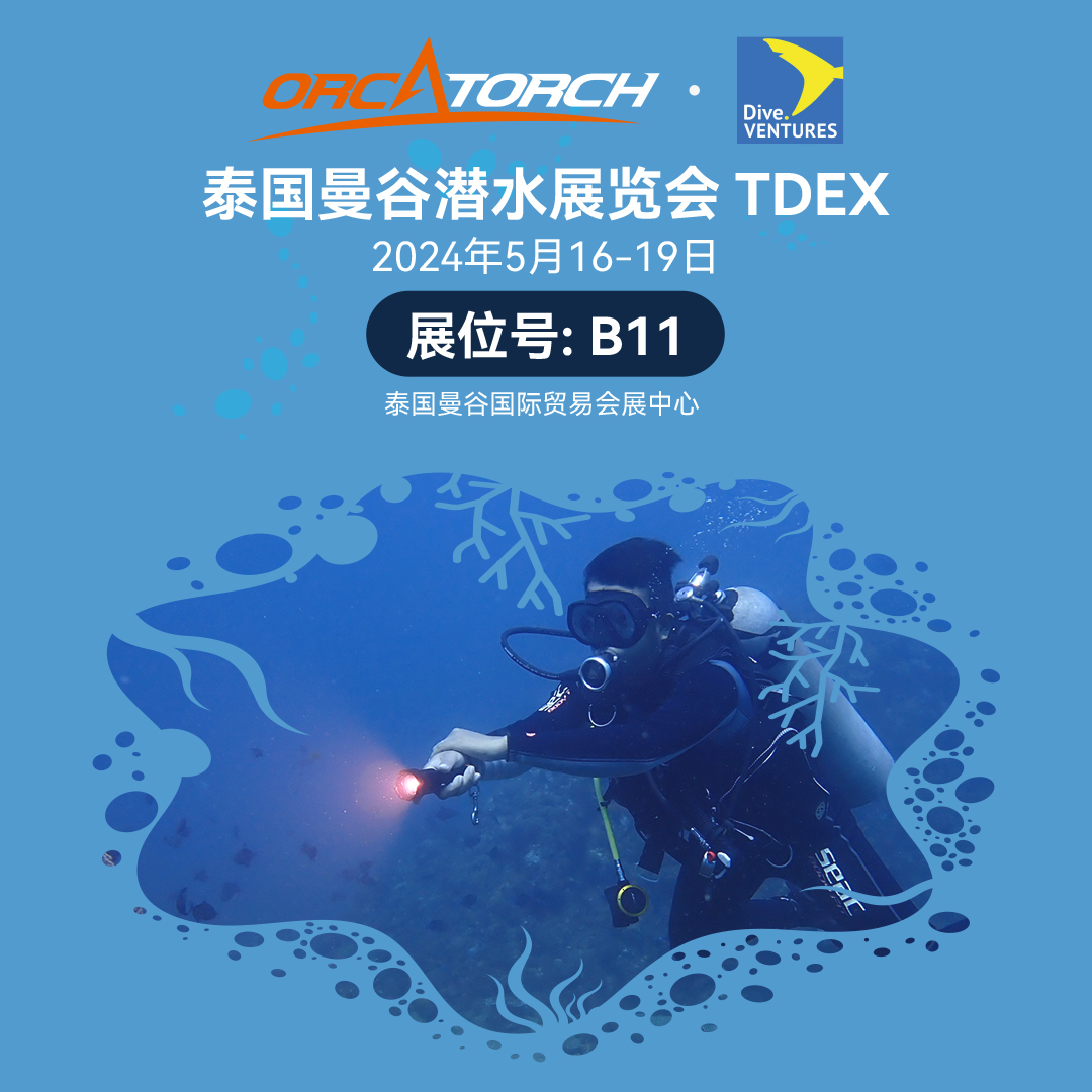 潛水展，泰國潛水展，泰國TDEX潛水（shuǐ）展，TDEX潛（qián）水展，潛水展（zhǎn）會，2024潛水展