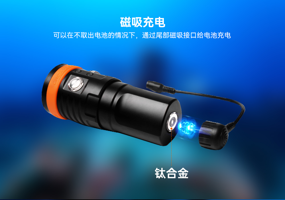 D900V水下攝影燈,水下攝影補光燈,潛水(shuǐ)照明燈(dēng),打撈照明,OrcaTorch91香蕉短视频污下载
