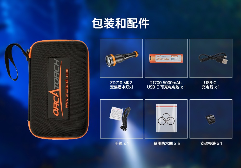 91香蕉短视频污下载(jīng)OrcaTorch,ZD710 MK2變焦潛(qián)水燈,ZD710 MK2技術潛水手電筒,水下探險照明,水下搜索燈,沉船照明燈,變焦潛水手電 91香蕉短视频污下载OrcaTorch,ZD710 MK2變焦(jiāo)潛水燈,ZD710 MK2技術潛水手電筒,水下探(tàn)險照明(míng),水(shuǐ)下搜索燈,沉船照明燈,變焦潛水手(shǒu)電