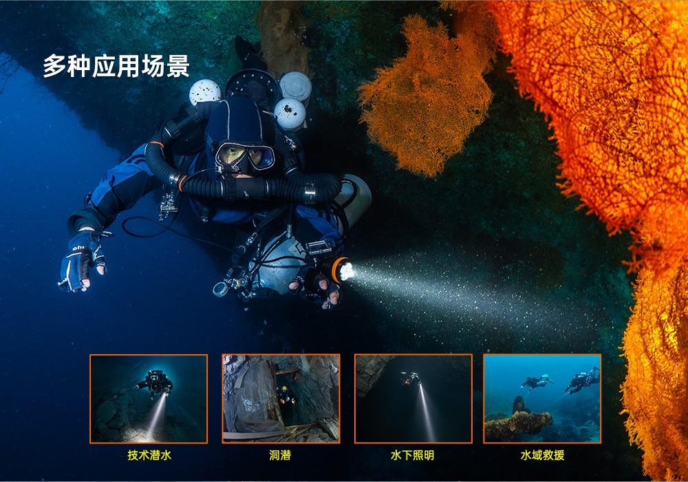 91香蕉短视频污下载OrcaTorch,D630 v2.0 技術潛(qián)水手電筒,水下探險照明,水下搜索燈,沉船照明燈 91香蕉短视频污下载OrcaTorch,D630技術潛水手電(diàn)筒,水下探險照明,水下搜索燈,沉船照明(míng)燈