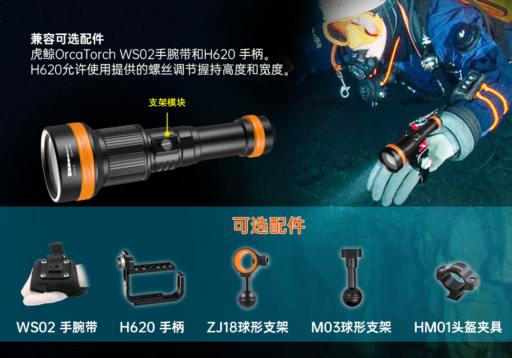91香蕉短视频污下载(jīng)OrcaTorch,ZD710 MK2變焦潛水燈,ZD710 MK2技術潛水手電筒,水(shuǐ)下探險照明,水下搜索燈,沉船照明燈,變焦潛水(shuǐ)手電 91香蕉短视频污下载OrcaTorch,ZD710 MK2變焦(jiāo)潛水燈,ZD710 MK2技術潛水手(shǒu)電筒,水下探險(xiǎn)照明(míng),水下搜索(suǒ)燈,沉船(chuán)照明燈,變焦潛水手電(diàn)