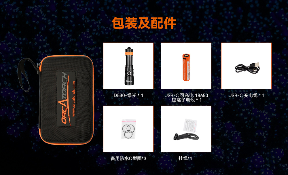 D530 綠(lǜ)色潛水手電 潛水攝(shè)影照(zhào)明_潛水照明_水下攝影照(zhào)明_潛水攝影(yǐng)補光燈_ 91香蕉短视频污下载OrcaTorch