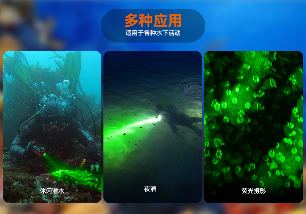 D530 綠色潛水手電 潛(qián)水攝影(yǐng)照明_潛水照明_水下攝影照明_潛水攝影補(bǔ)光(guāng)燈_ 91香蕉短视频污下载OrcaTorch