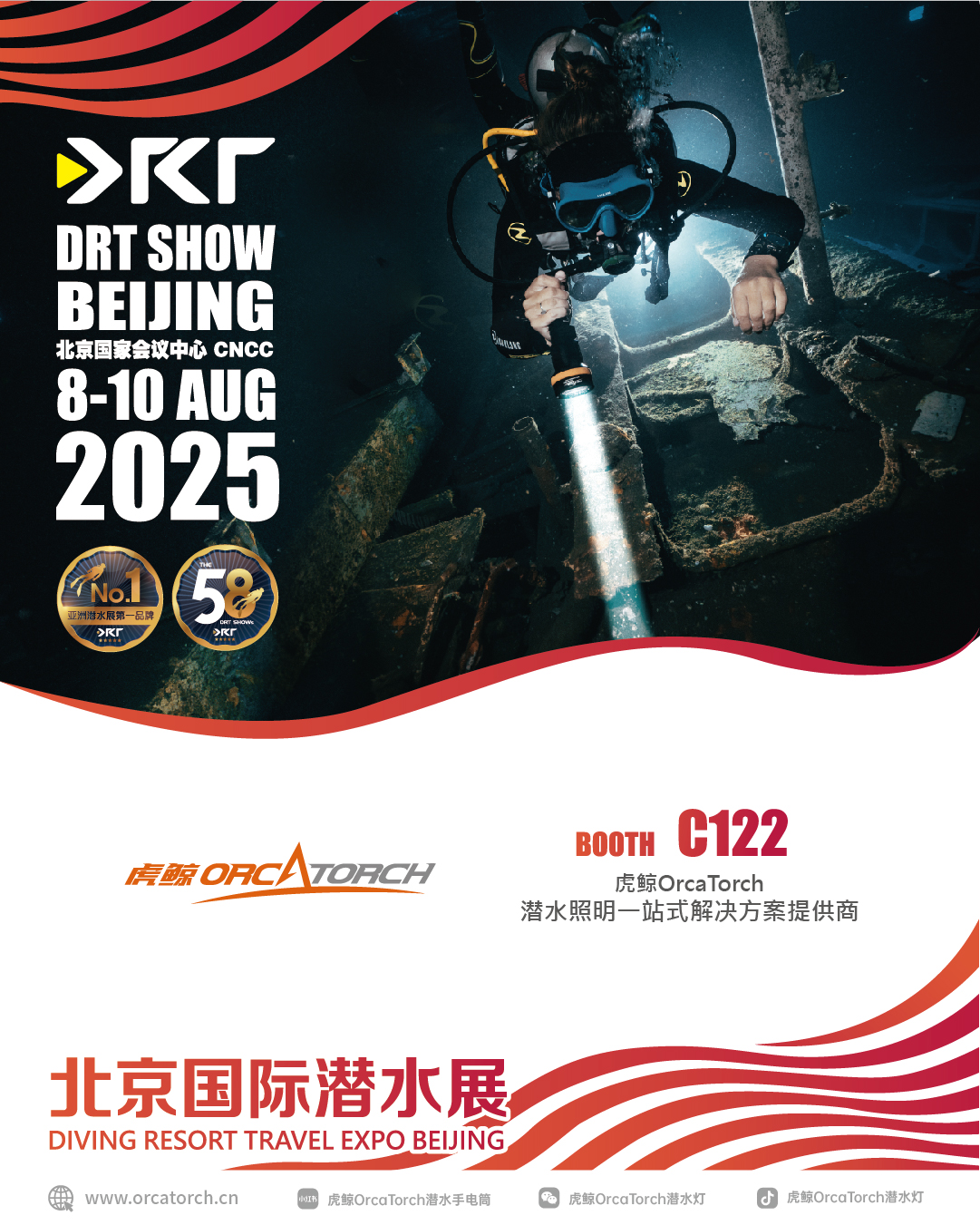 北京潛水展，DRT潛水展，潛水裝備展，潛水展會（huì），潛水（shuǐ）展，2025潛水展，潛水照明展，潛水手電（diàn）筒（tǒng）