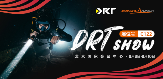 2025北（běi）京 DRT SHOW潛水展覽會（8月8日-10日（rì））